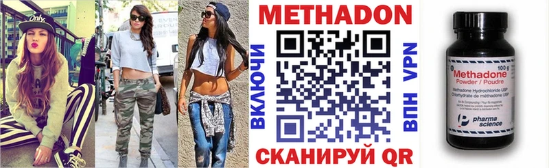 Метадон кристалл как найти Пудож